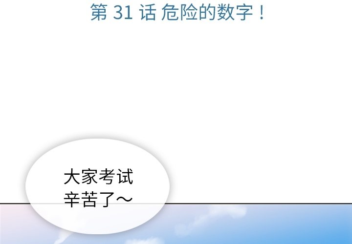 第 31 话2