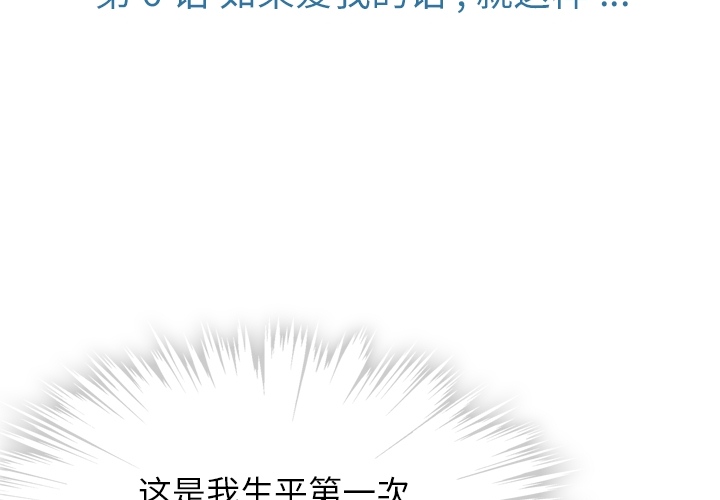第 6 话2
