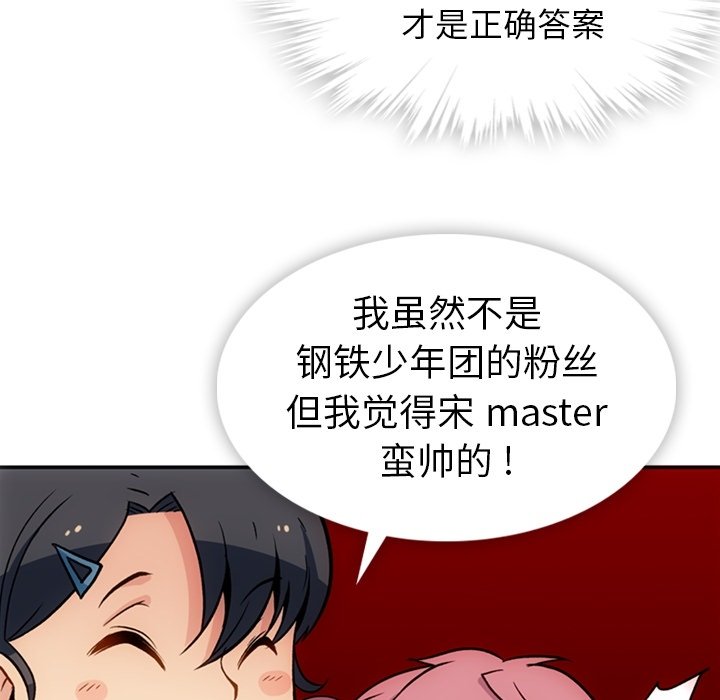 第 17 话89