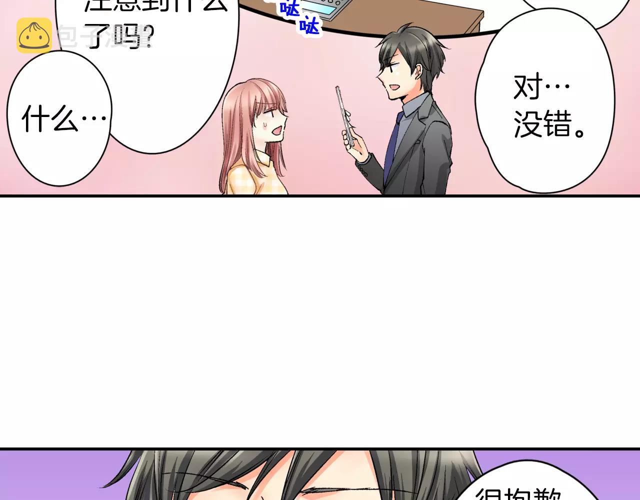 第4话 这个人什麽来头？82
