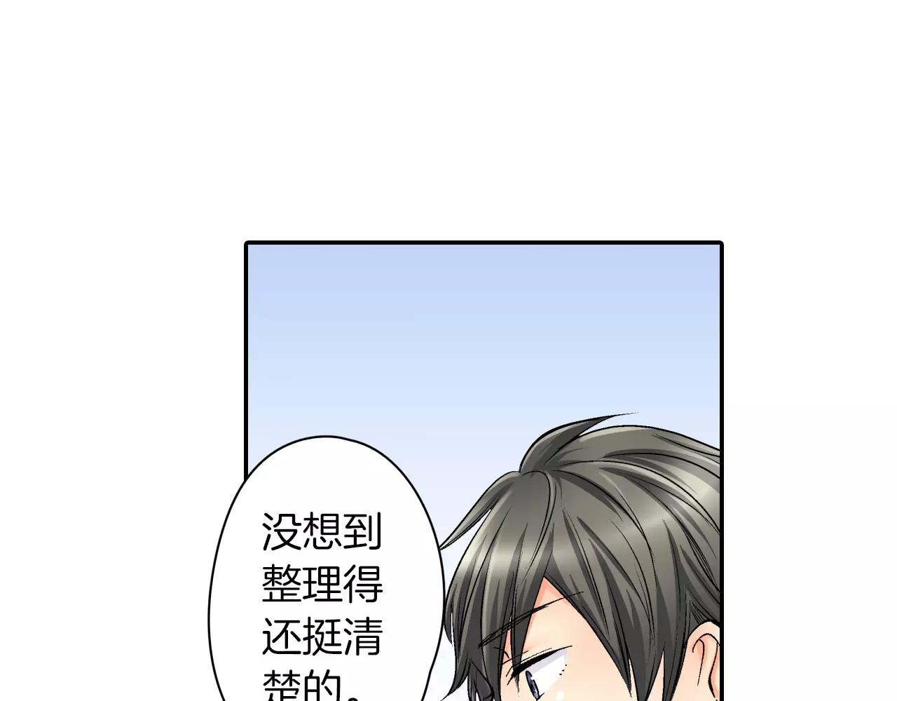 第4话 这个人什麽来头？79
