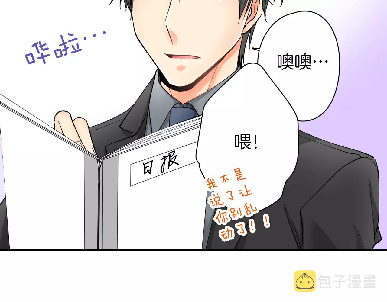 第4话 这个人什麽来头？75