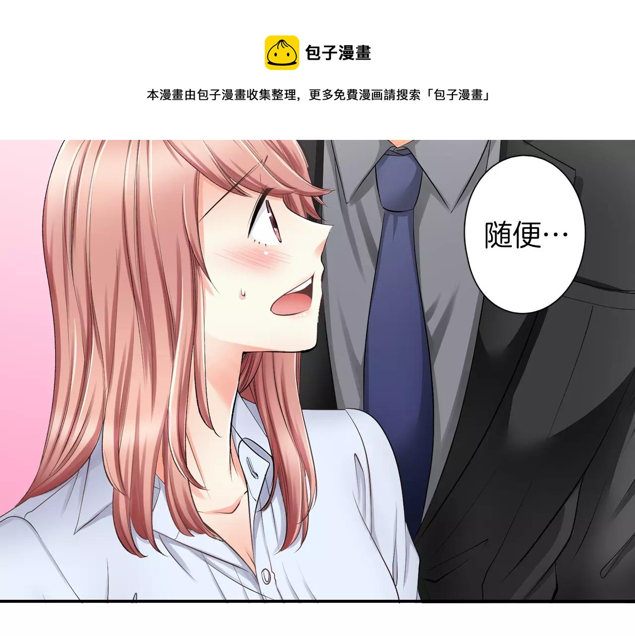 第7话 很适合你20