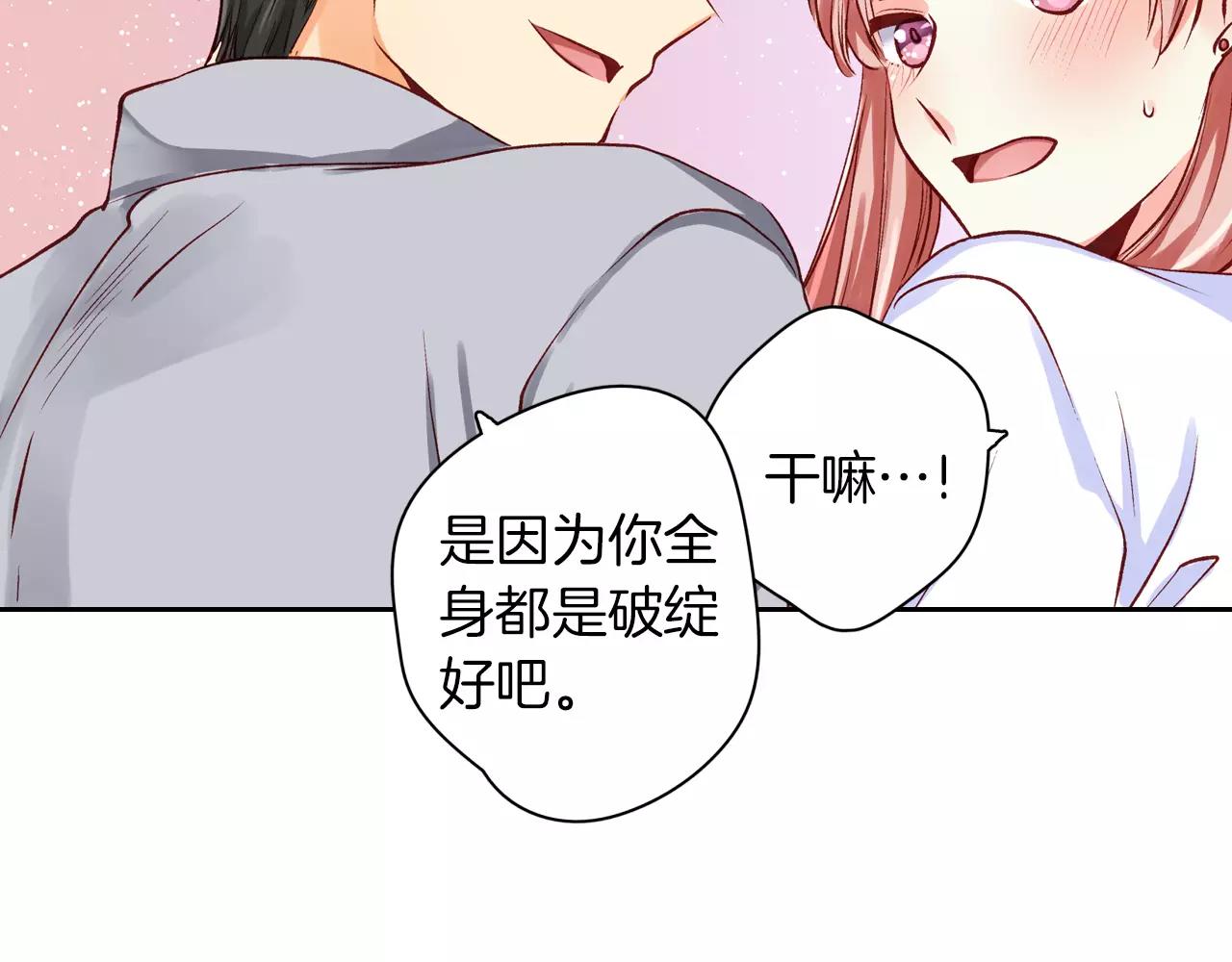 第12话 恋爱不分顺序63