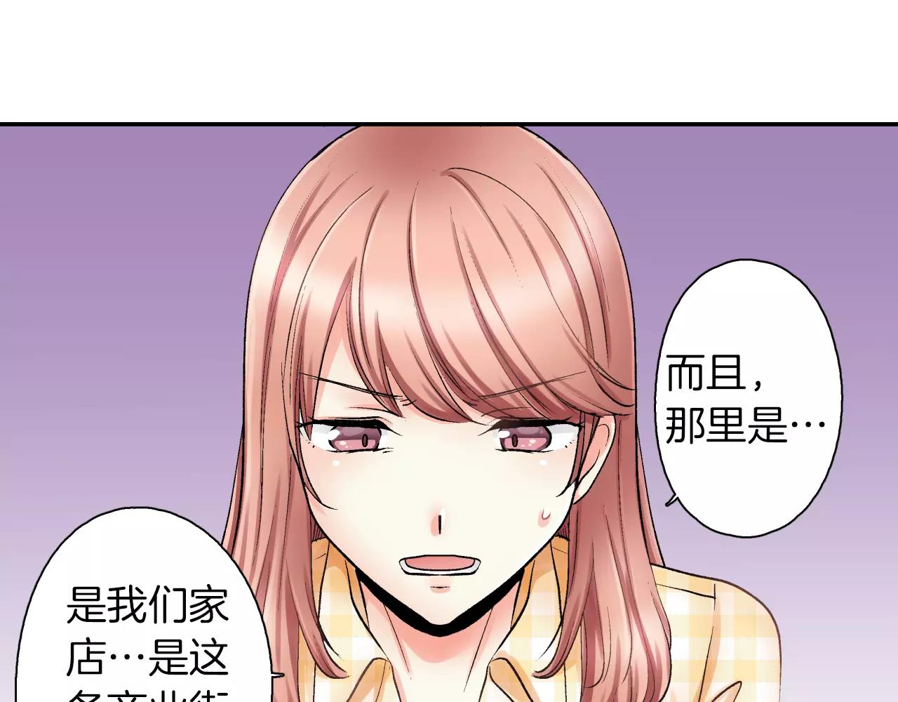 第5话 帮你是理所当然83