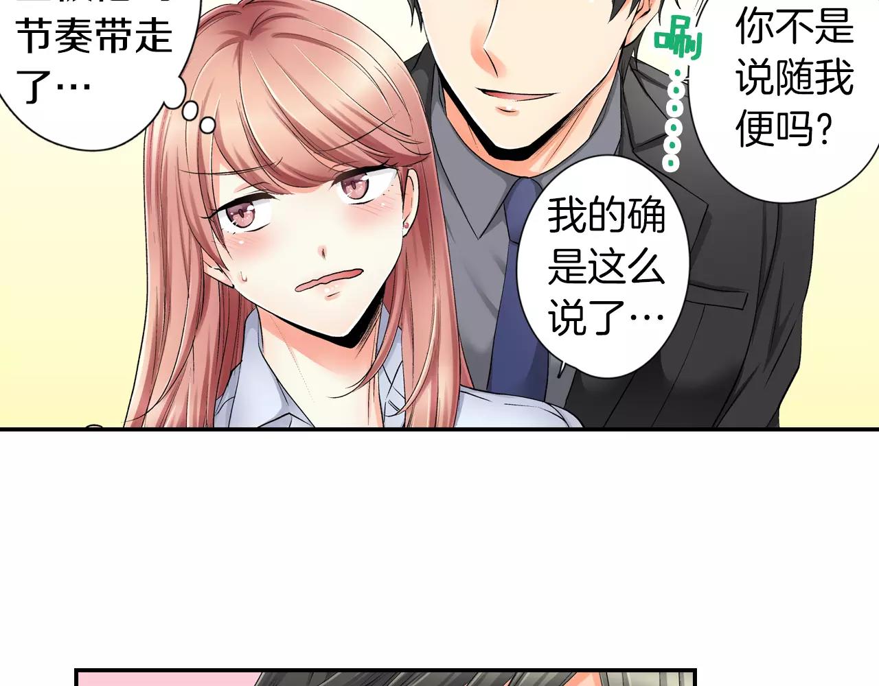 第7话 很适合你29