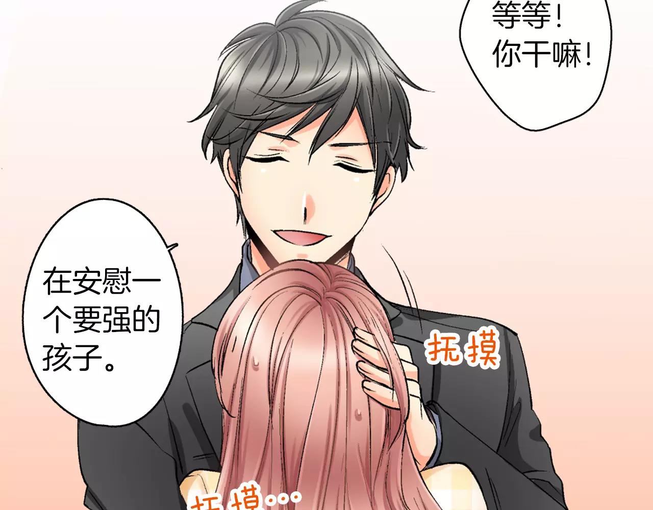 第5话 帮你是理所当然33