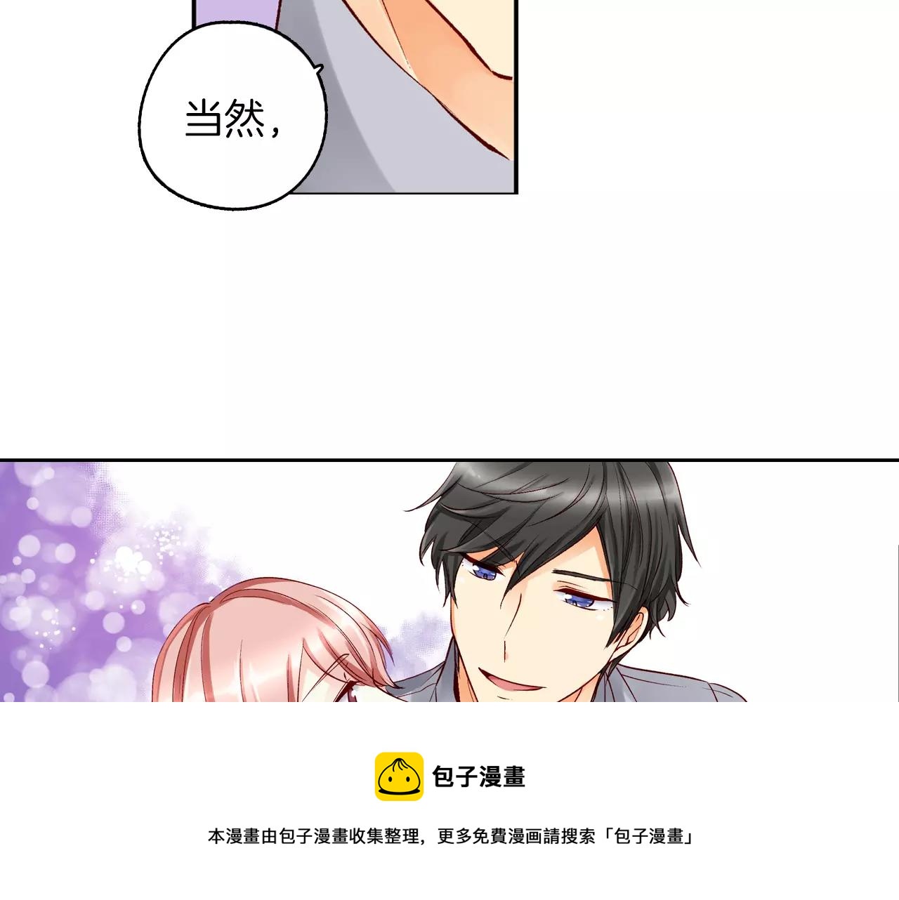 第12话 恋爱不分顺序40