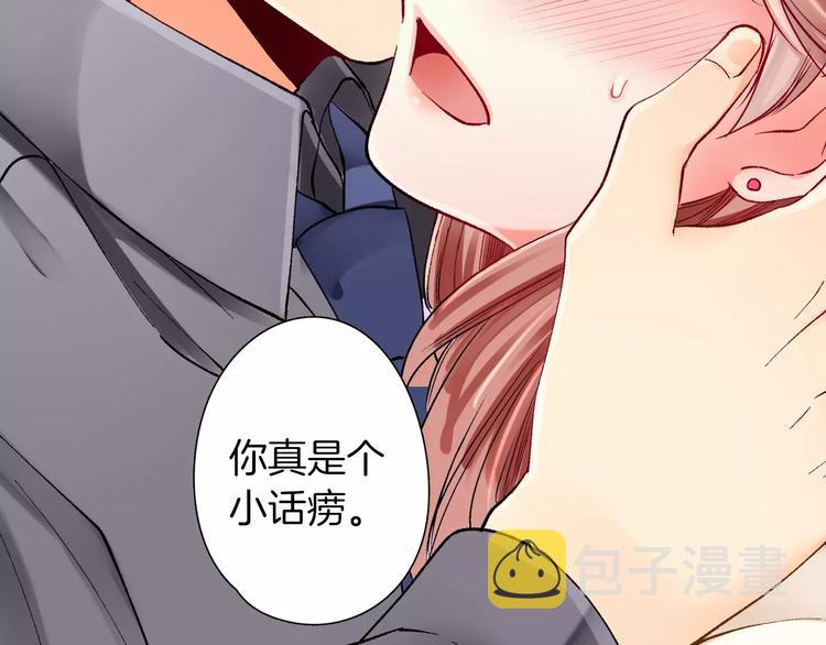 第3话 小话痨17