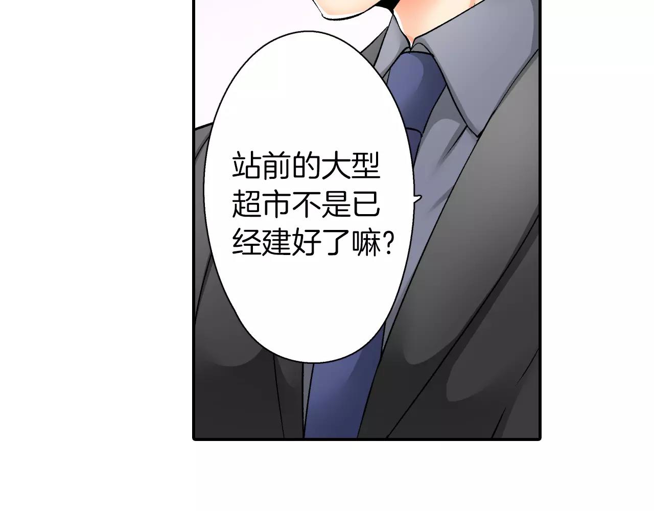 第5话 帮你是理所当然79
