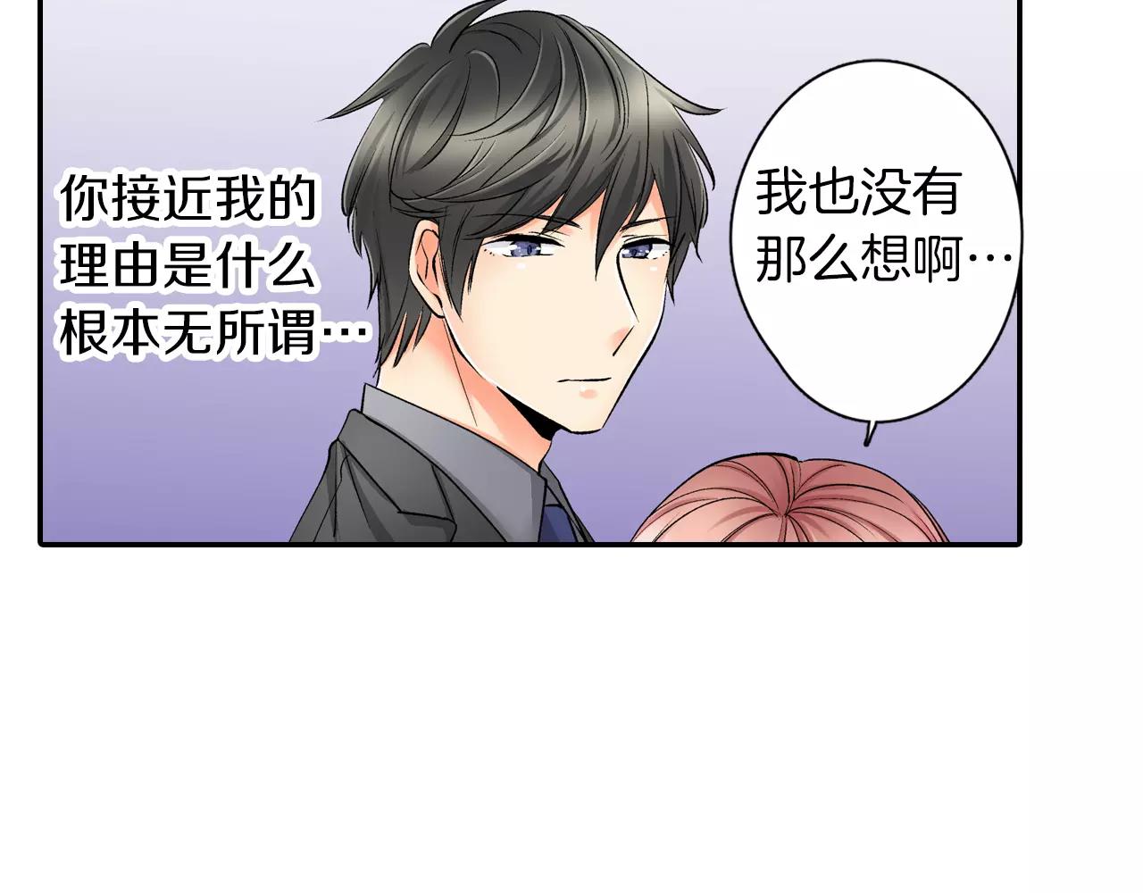 第9话 享受这一切23