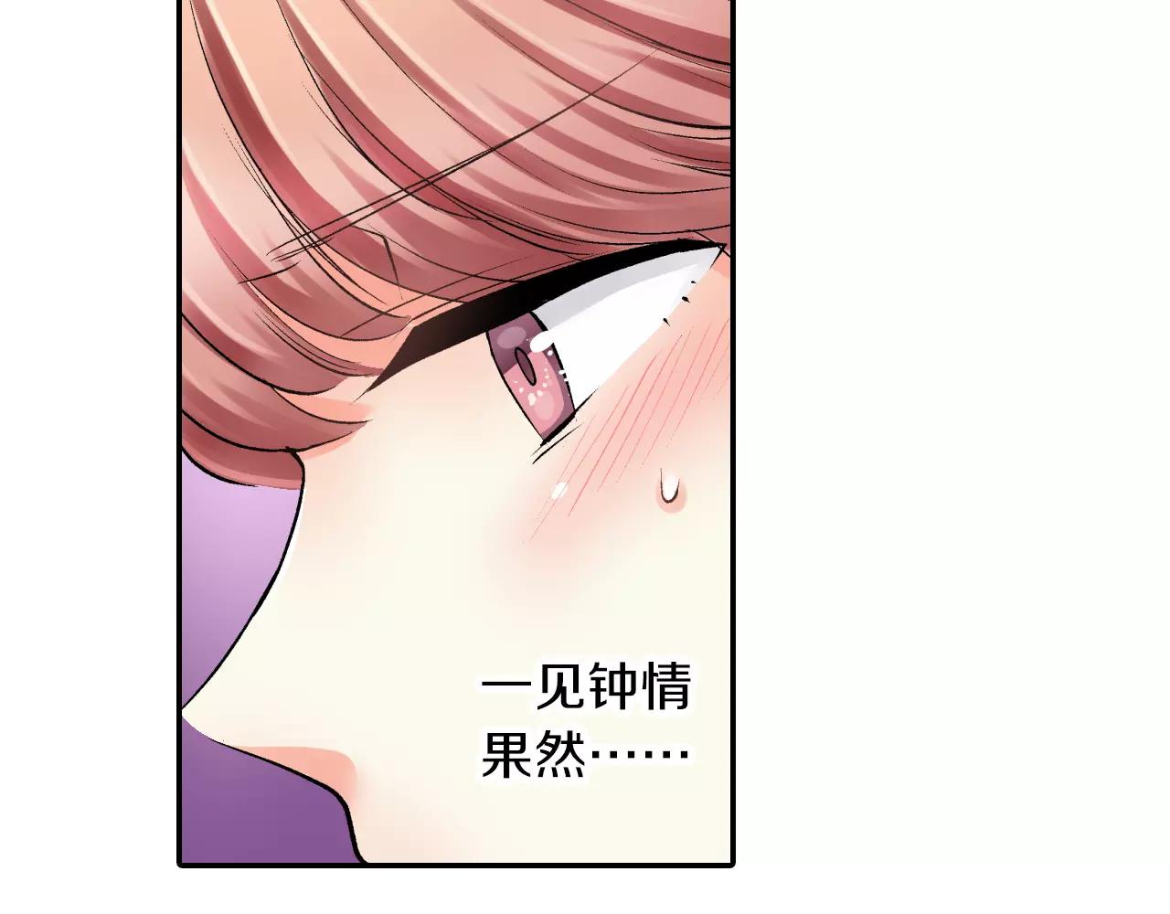 第8话 根本不需要我75