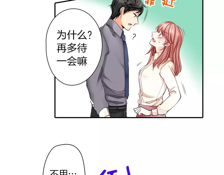 第3话 小话痨40