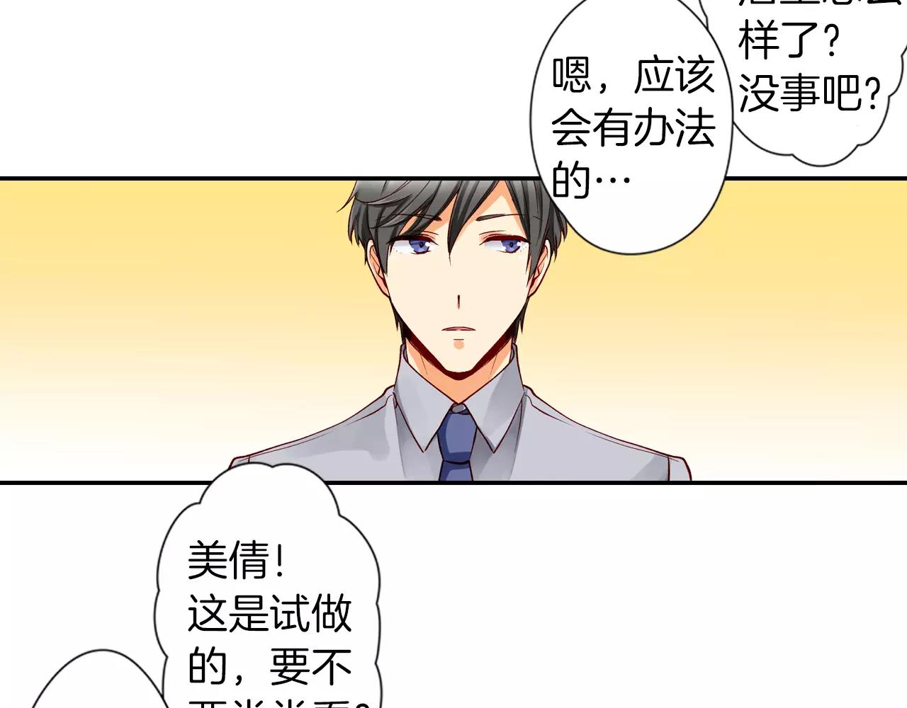 第11话 你的家人45