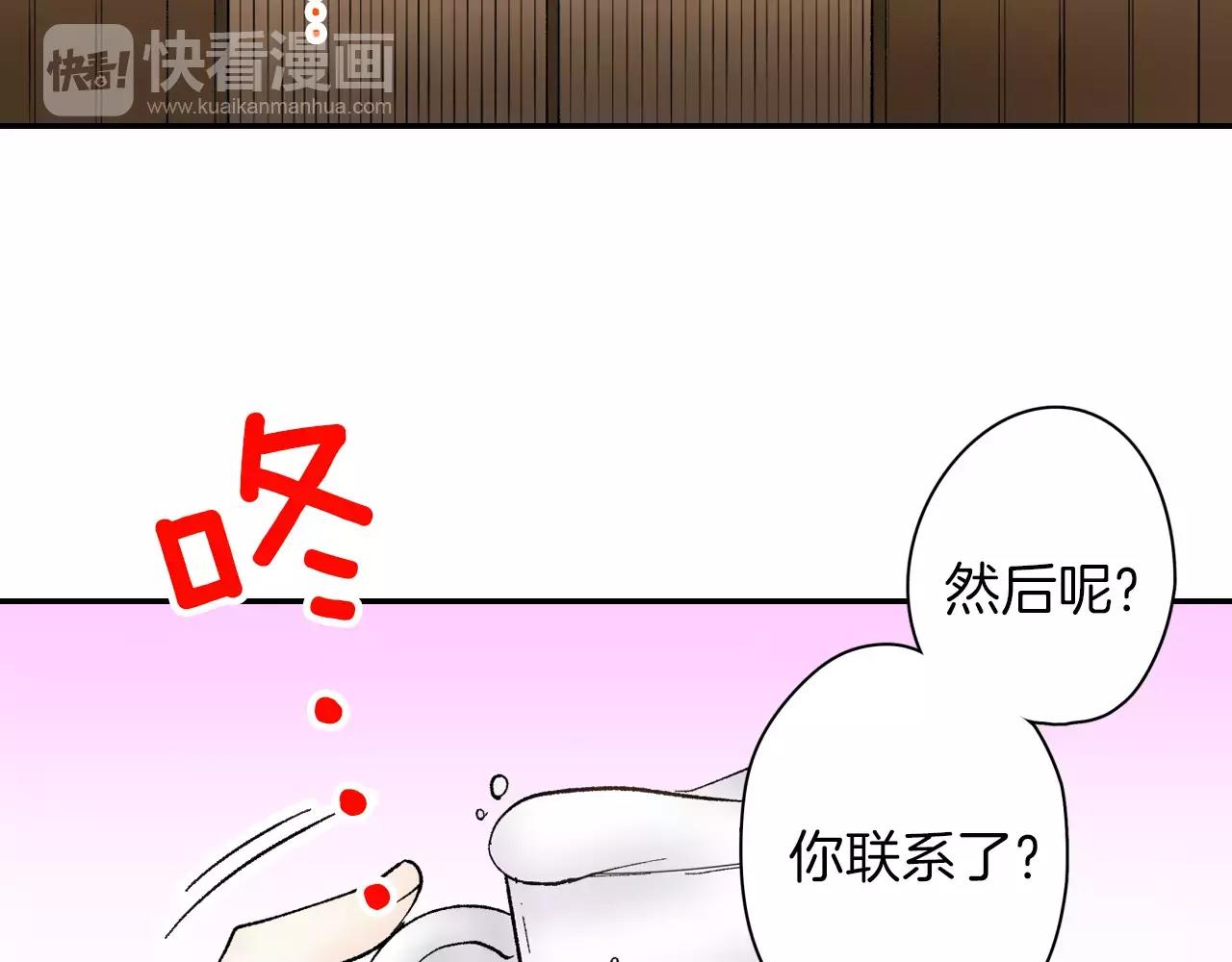 第4话 这个人什麽来头？3