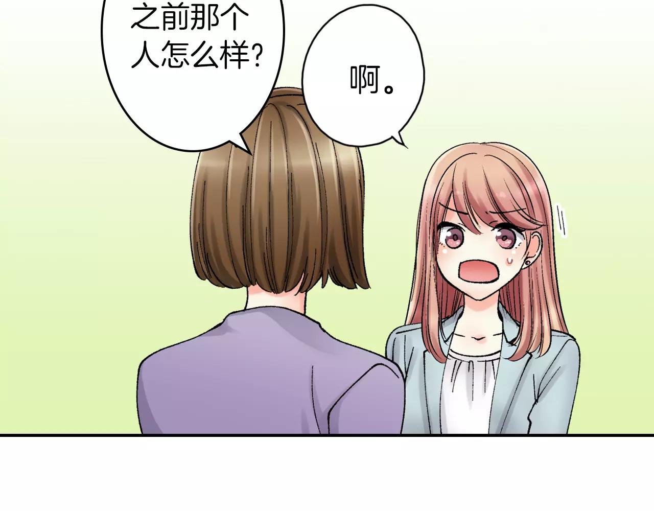 第4话 这个人什麽来头？21