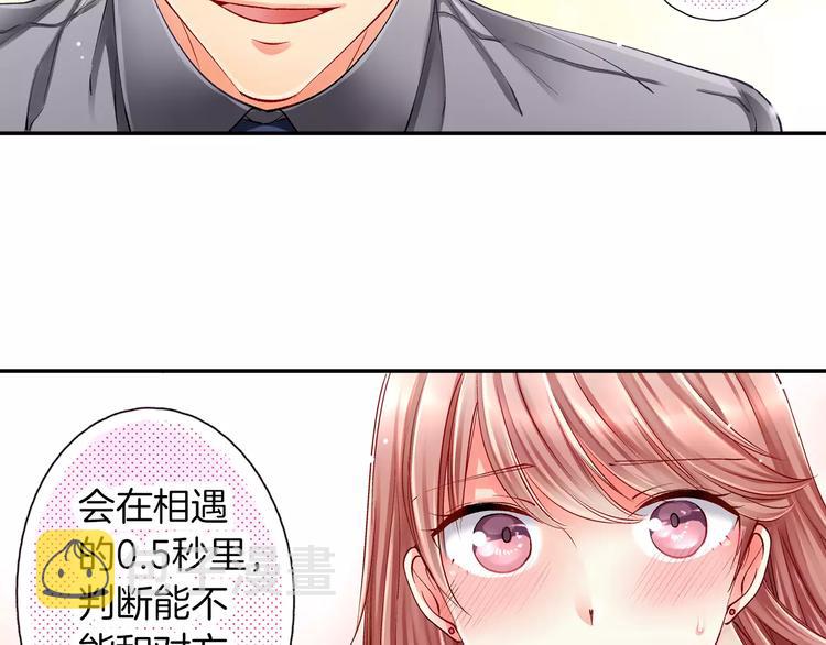 第3话 小话痨26