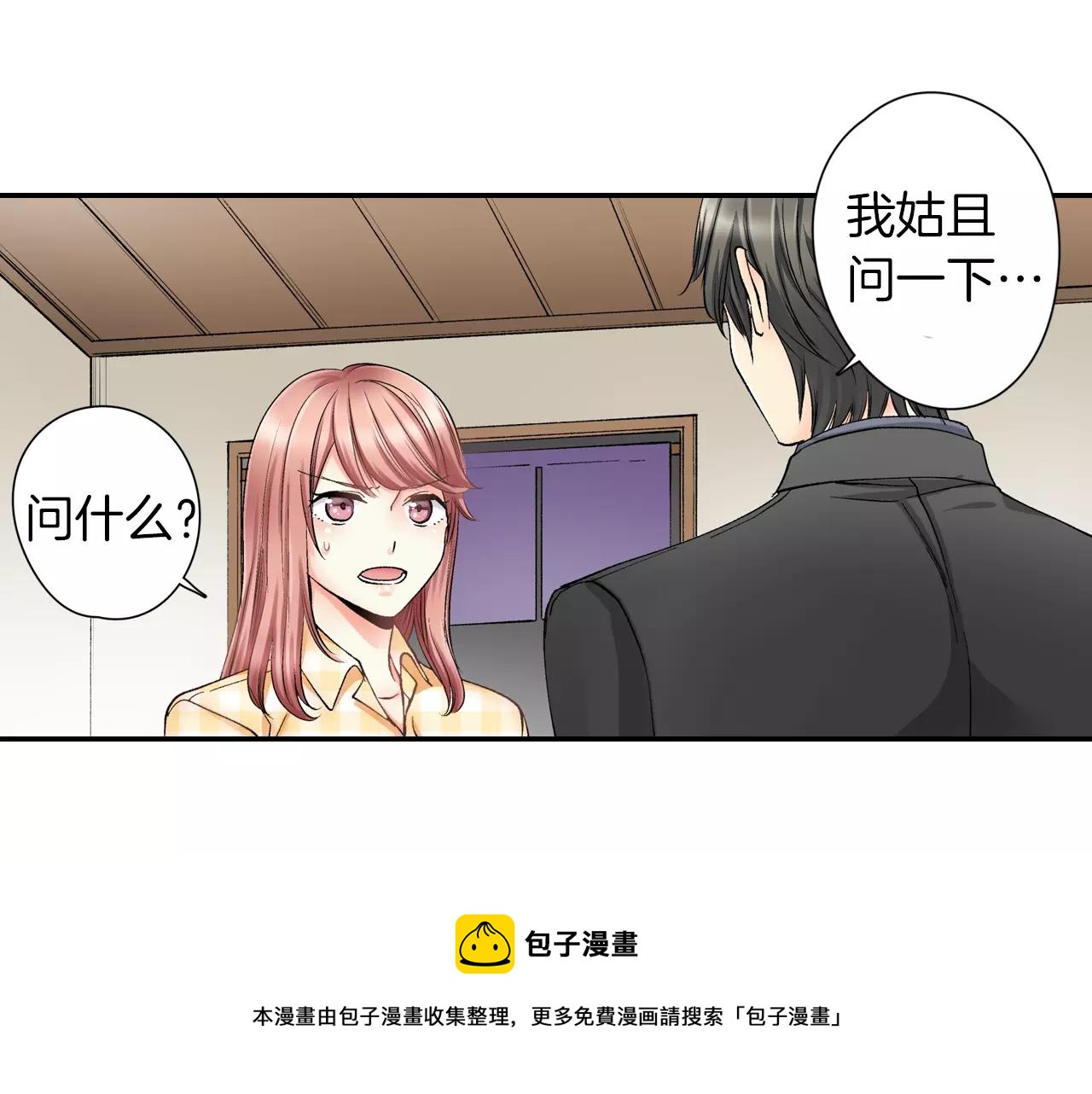 第4话 这个人什麽来头？84