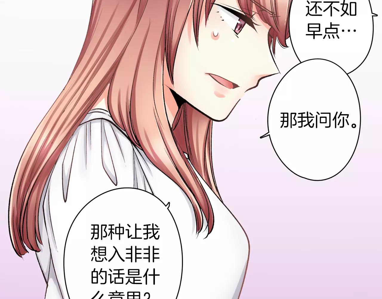 第6话 有趣的事68