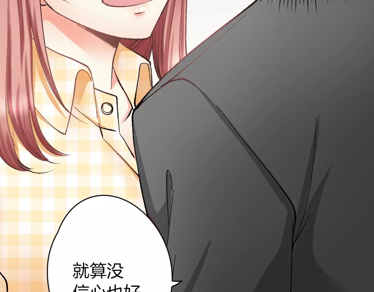 第4话 这个人什麽来头？88