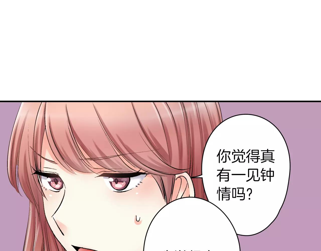 第4话 这个人什麽来头？11