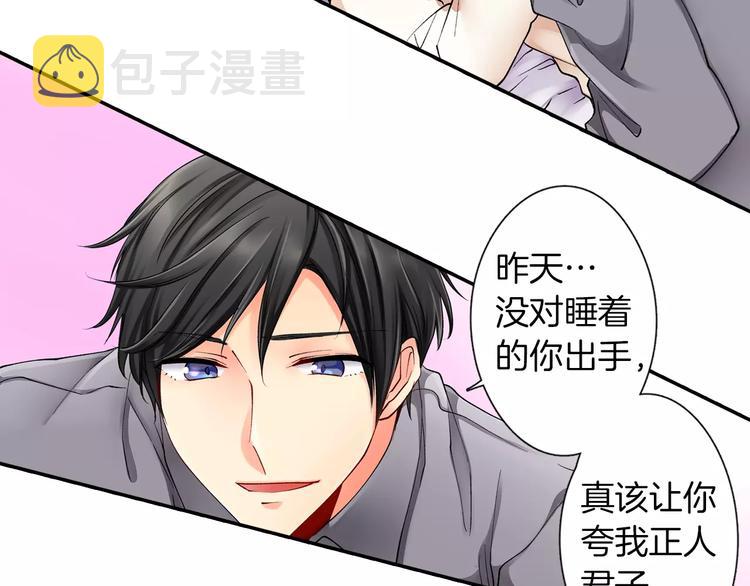 第3话 小话痨53