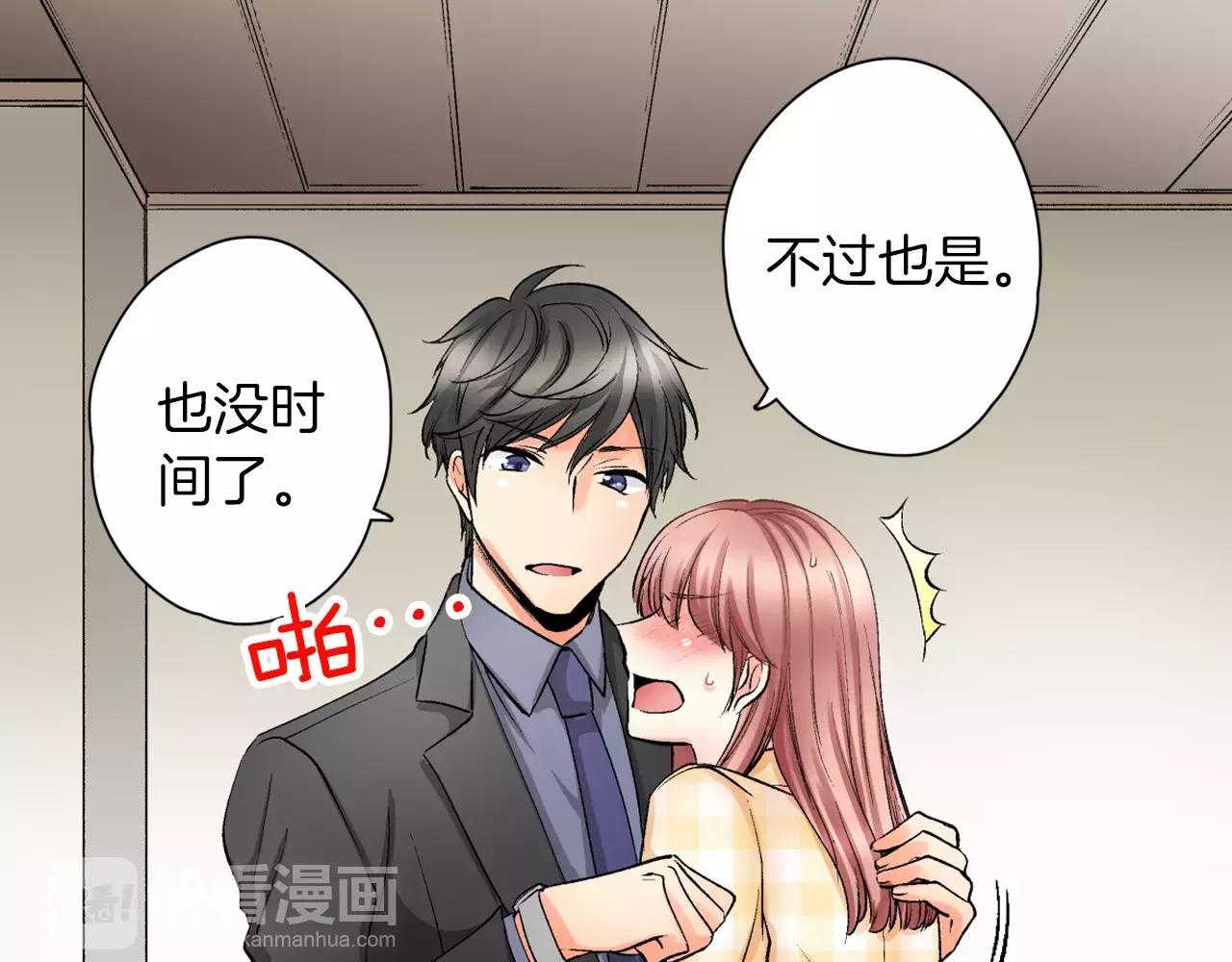第5话 帮你是理所当然63