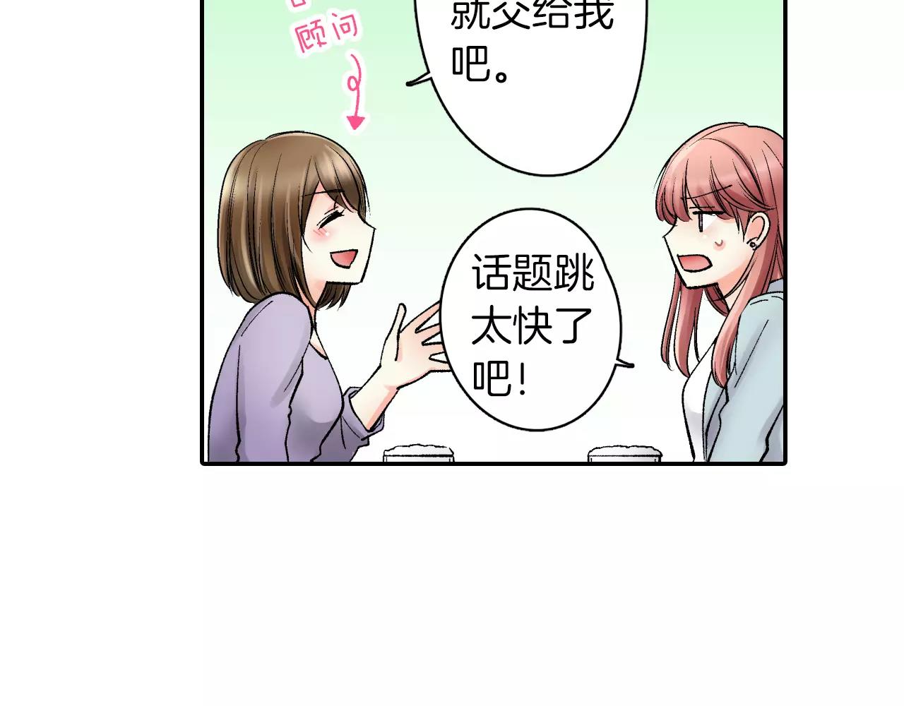 第4话 这个人什麽来头？28