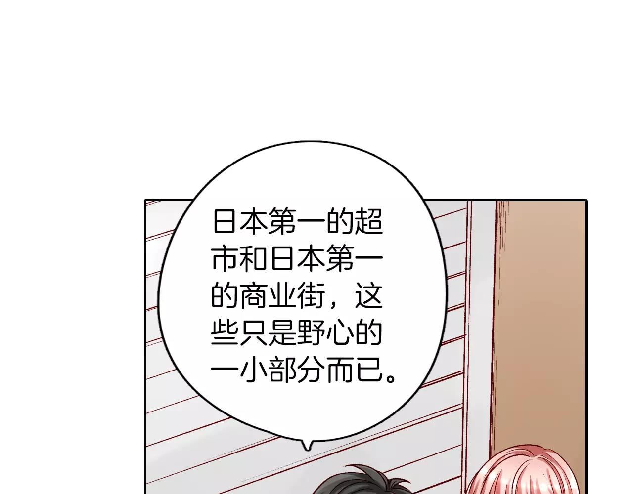 第12话 恋爱不分顺序36