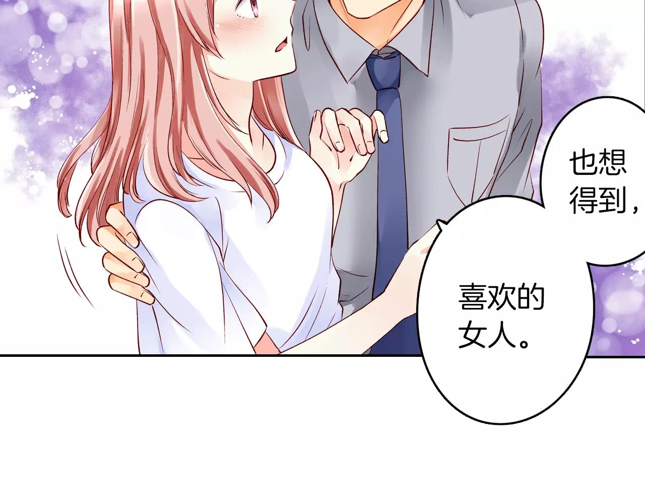 第12话 恋爱不分顺序41