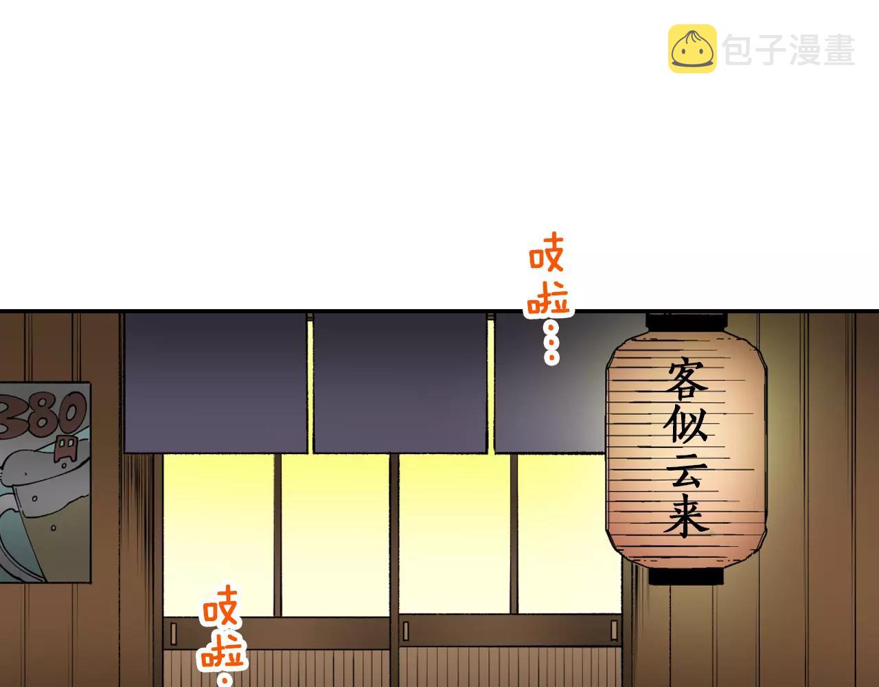 第4话 这个人什麽来头？2