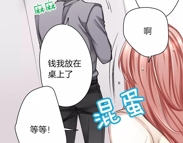 第3话 小话痨61