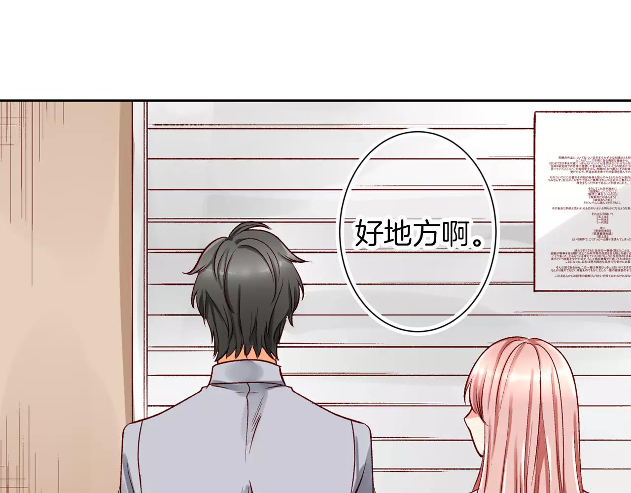 第12话 恋爱不分顺序17