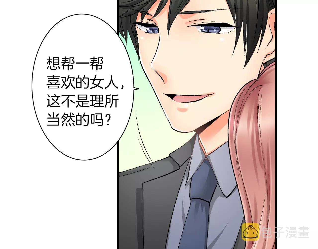 第5话 帮你是理所当然9
