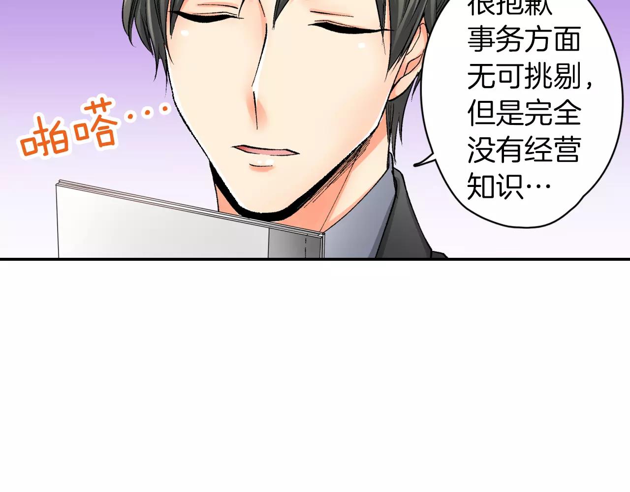 第4话 这个人什麽来头？83