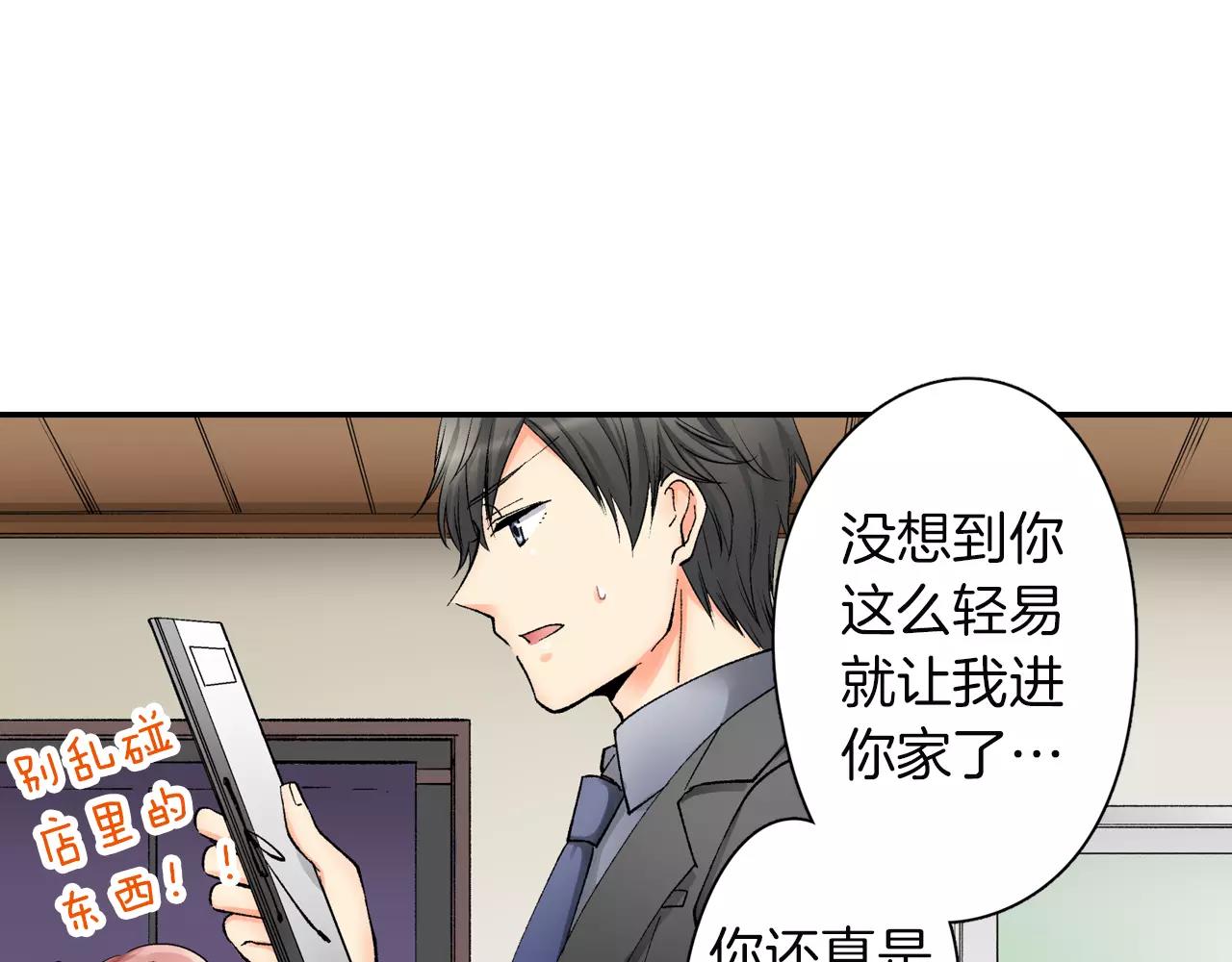 第4话 这个人什麽来头？58