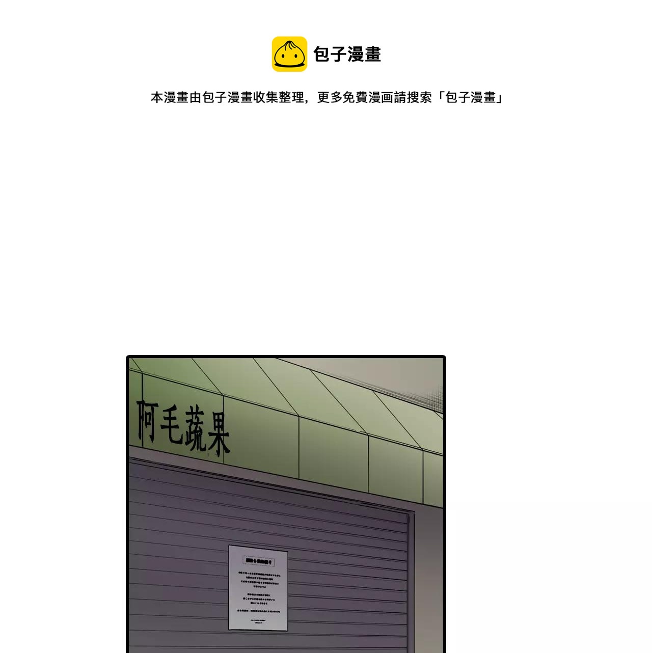 第4话 这个人什麽来头？30