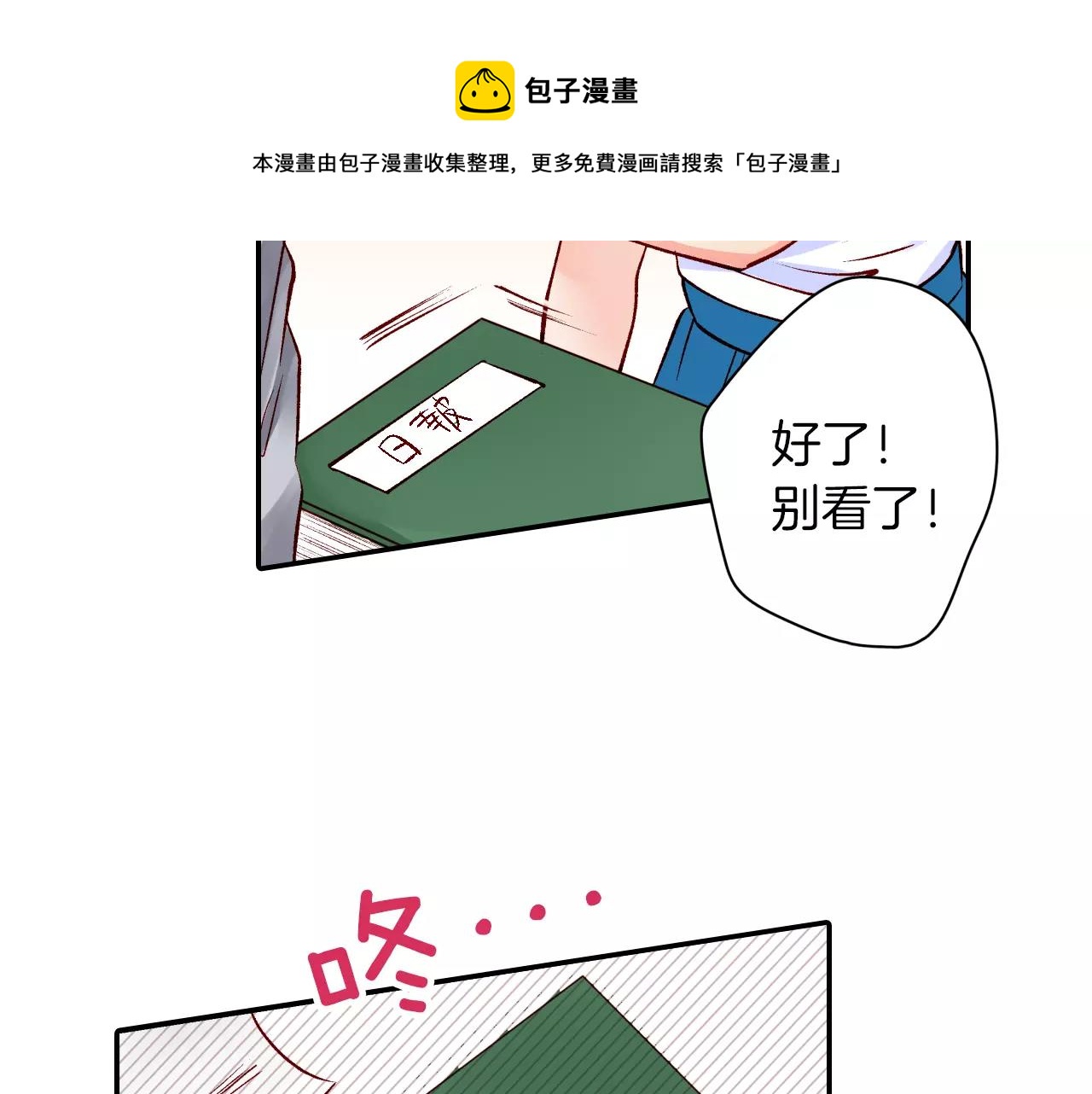 第10话 你放开我64