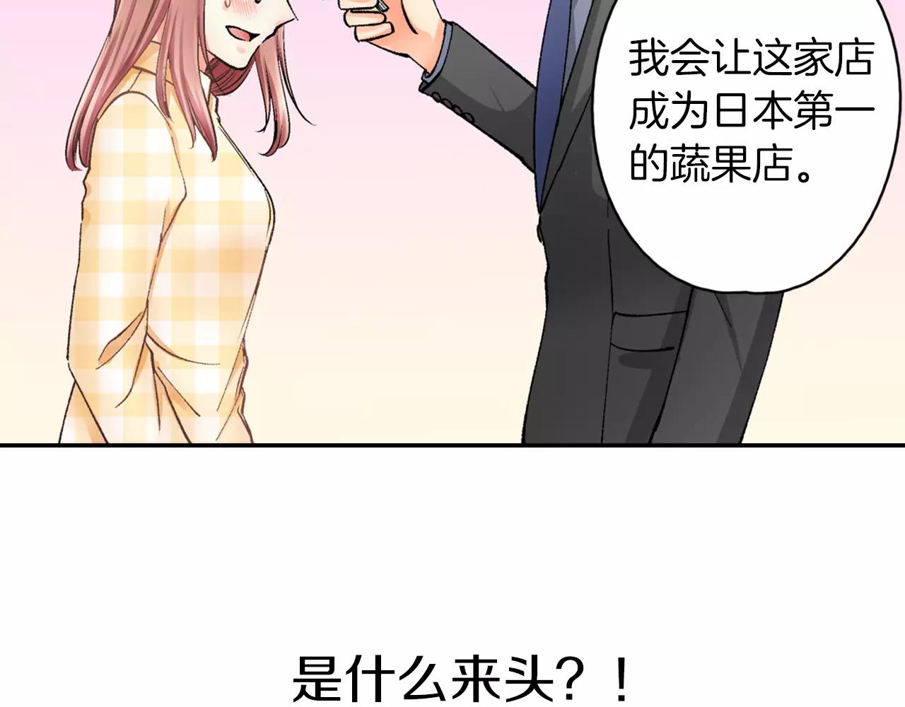 第4话 这个人什麽来头？96