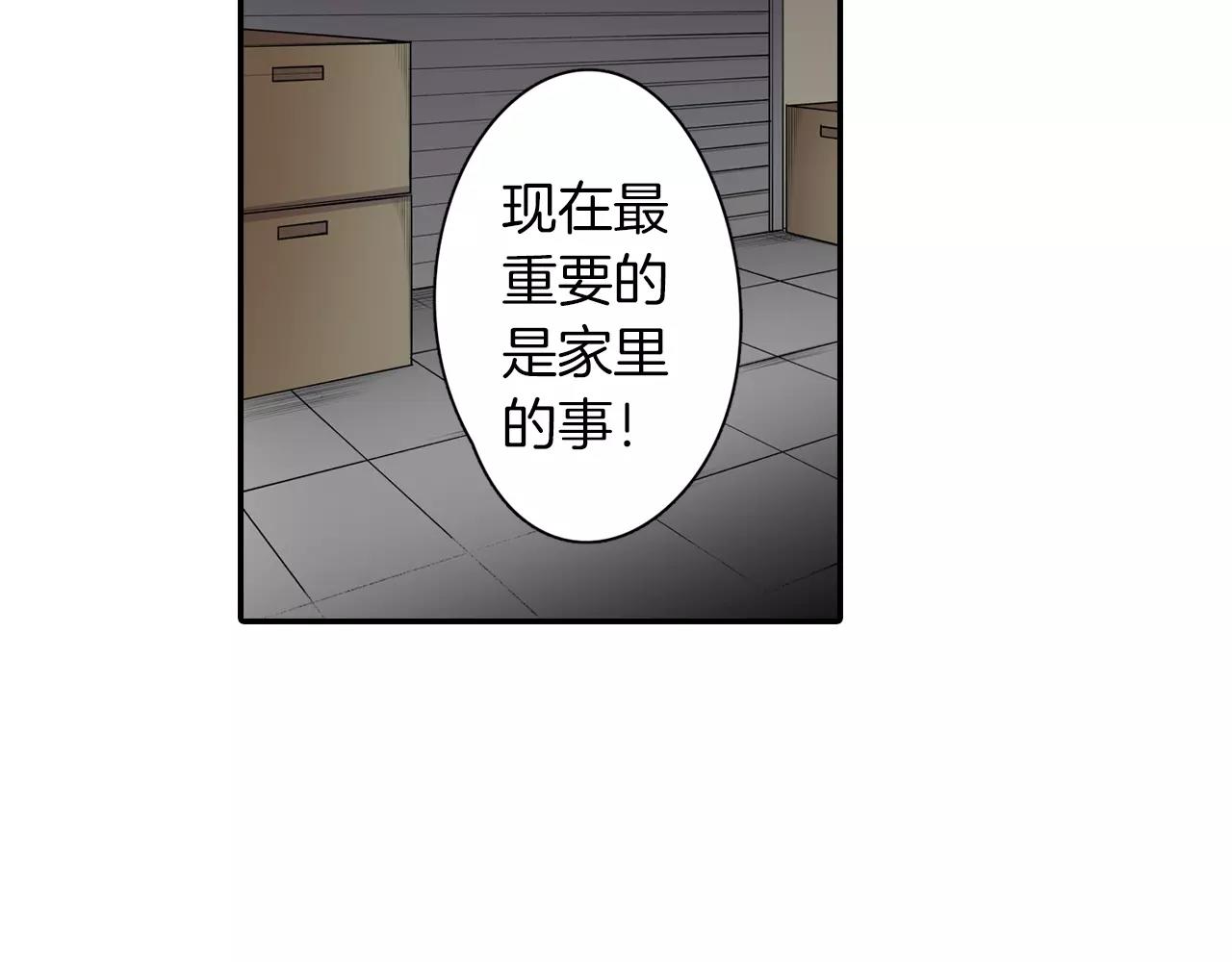 第4话 这个人什麽来头？31
