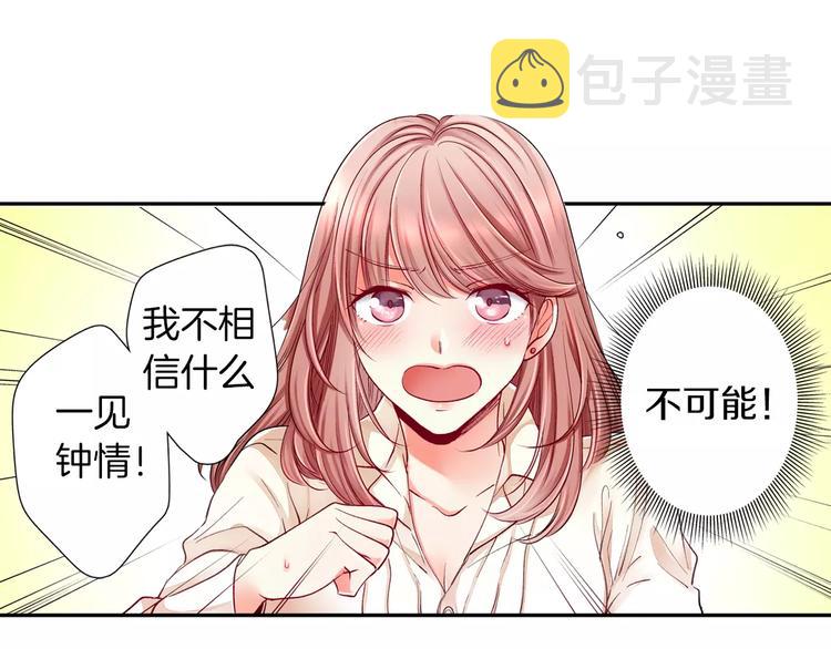 第3话 小话痨5