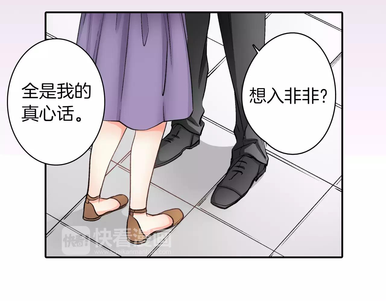 第6话 有趣的事70
