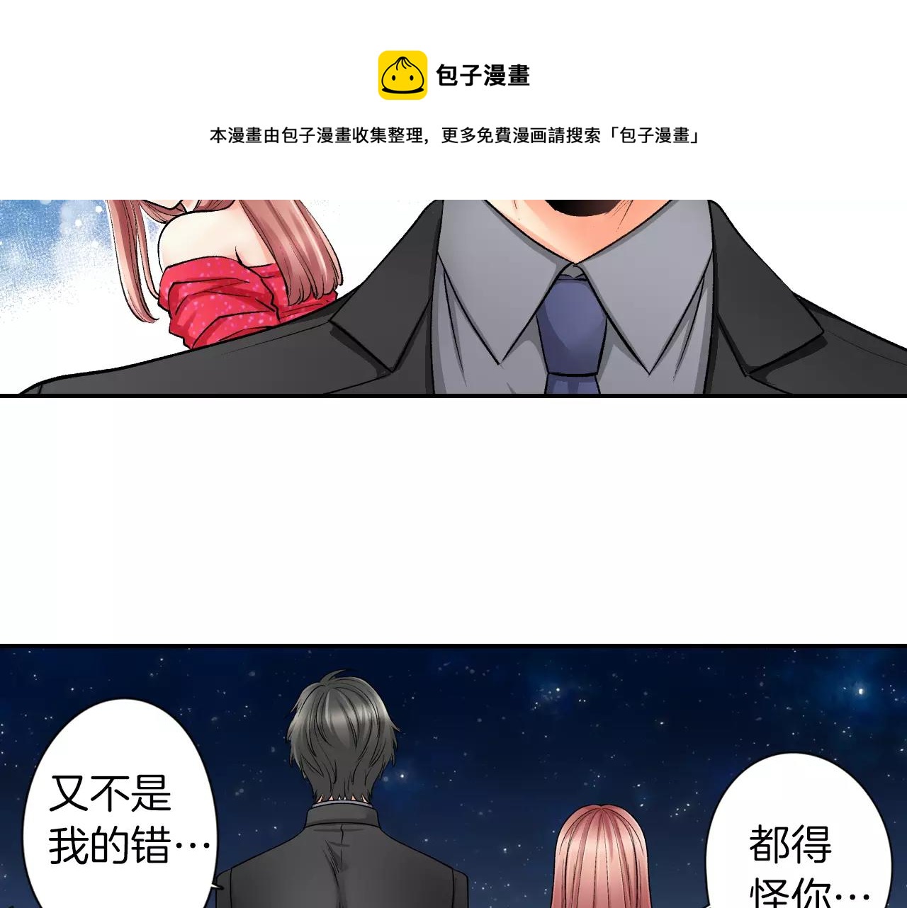 第9话 享受这一切10