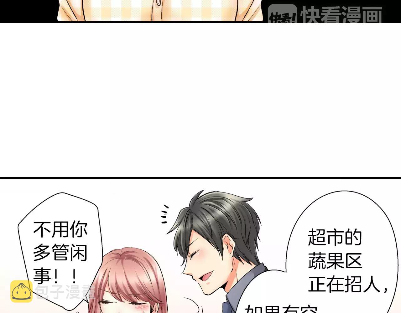 第5话 帮你是理所当然81