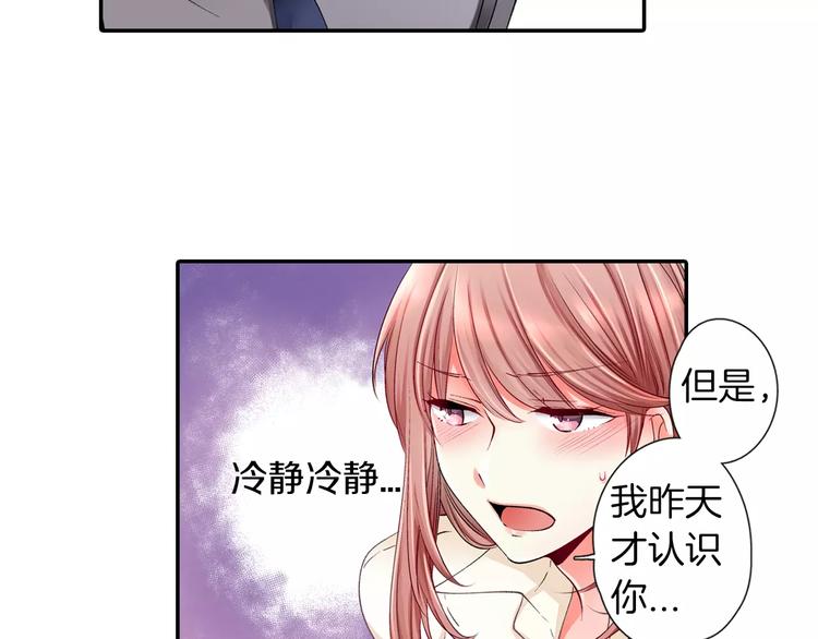 第3话 小话痨7