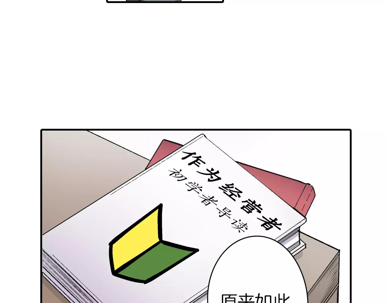 第4话 这个人什麽来头？77
