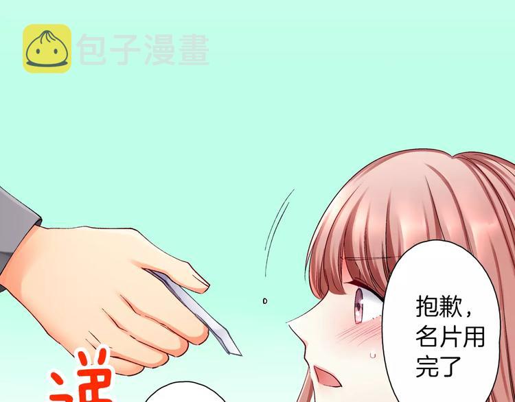 第3话 小话痨64