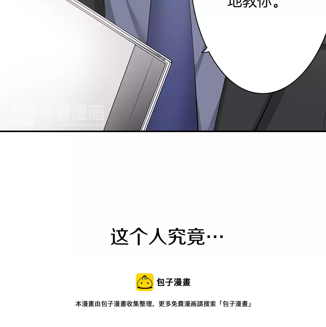第4话 这个人什麽来头？94