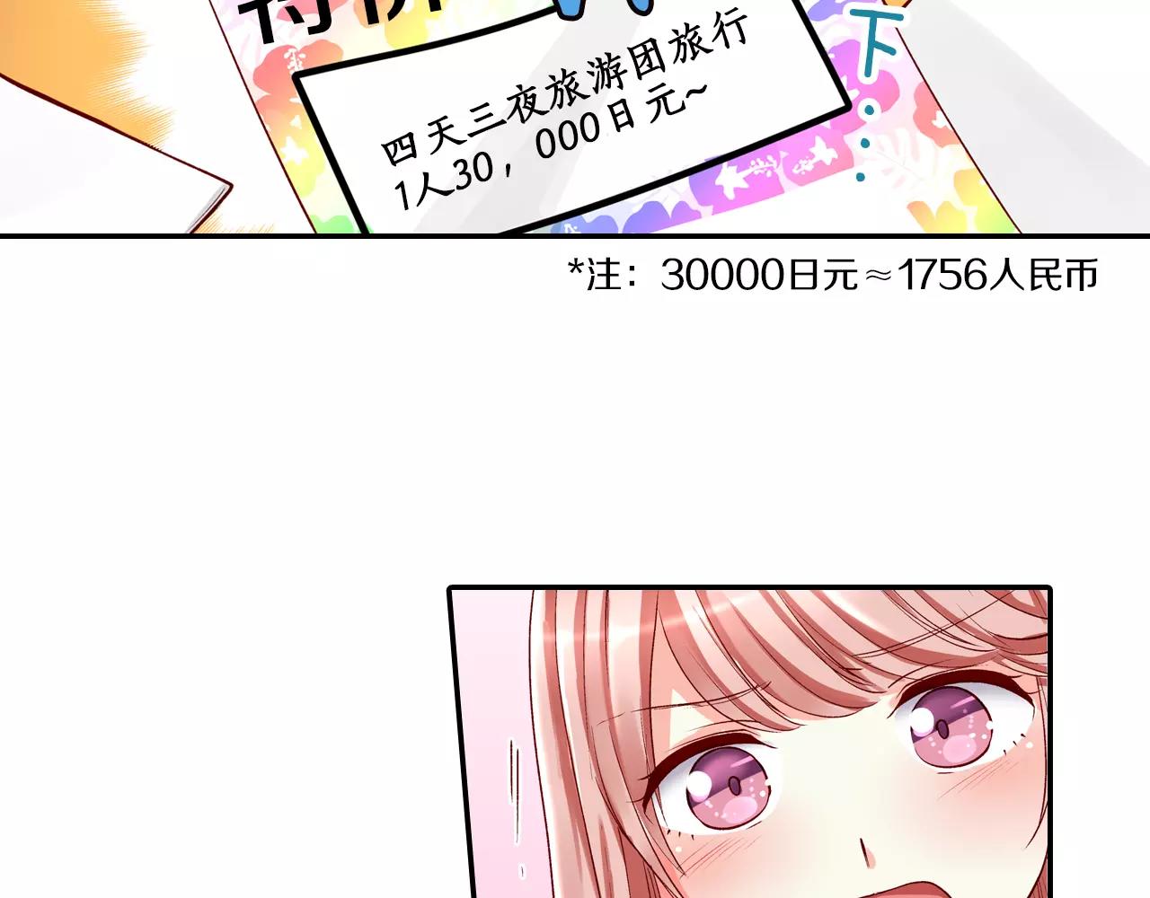 第10话 你放开我68