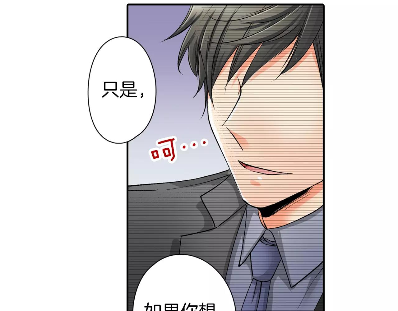 第4话 这个人什麽来头？90